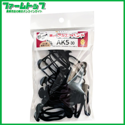 【追跡可能メール便　送料370円】KAPI’S　楽らくアンカーバンド　AK5-30　約25本　8mm・11mm支柱用　ゴム製結束バンド　屋外OK【代引き不可】