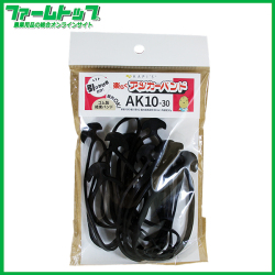 【追跡可能メール便　送料370円】KAPI’S　楽らくアンカーバンド　AK10-30　20mm支柱用　約10本　ゴム製結束バンド　屋外OK【代引き不可】