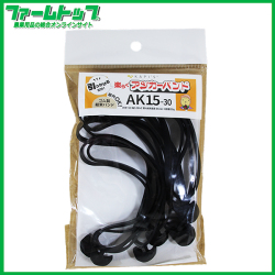 【追跡可能メール便　送料370円】KAPI’S　楽らくアンカーバンド　AK15-30　約8本　誘引　ゴム製結束バンド　屋外OK【代引き不可】