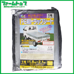萩原工業株式会社 Pe軽トラックシート 1号 軽トラック用 平張りタイプ ゴムバンド別売り 1 8m 2 1m 実寸法1 73m 2 10m 農家のお店 ファームトップ 農機具 農薬 肥料 農業資材 ガーデニング用品の通販