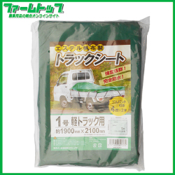 シンセイ　エステル帆布製　トラックシート1号　軽トラ用　1900mm×2100mm　ハトメ18個