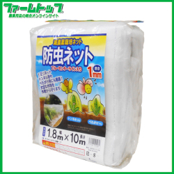 シンセイ　減農薬栽培ネット　防虫ネット　幅1.8m×長さ10m　目合1mm　ブルーセンターライン入り