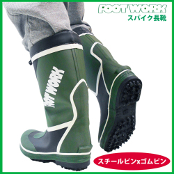 FOOTWORK　 ピンスパイクブーツ　ゴムｘスチールピン３８本 フード付き　カラー/カーキ　