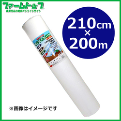【法人様配送限定・個人宅配送不可】【沖縄・離島配送不可】【時間指定不可】シンセイ　 農業用不織布　らくらくガードスーパー　210cm×200m　防霜・防鳥・防虫・保温　UV剤入り　透光率約85％