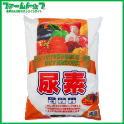 サンアンドホープ　尿素　2kg　46-0-0　窒素肥料