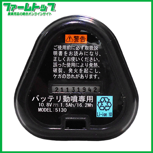 未使用 動力噴霧器 ASABA BP-15Li-DX2 瞳 未使用 動力噴霧器 ASABA 背負式