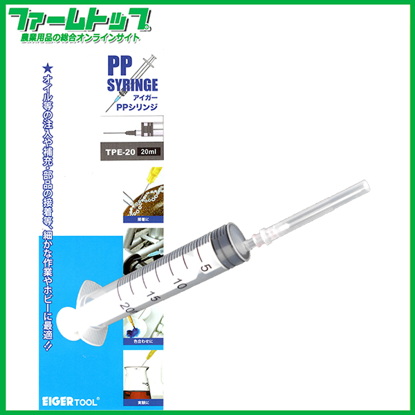 CRDP 原料　1g シリンジ アイガー PPシリンジ TPE-20 20ml