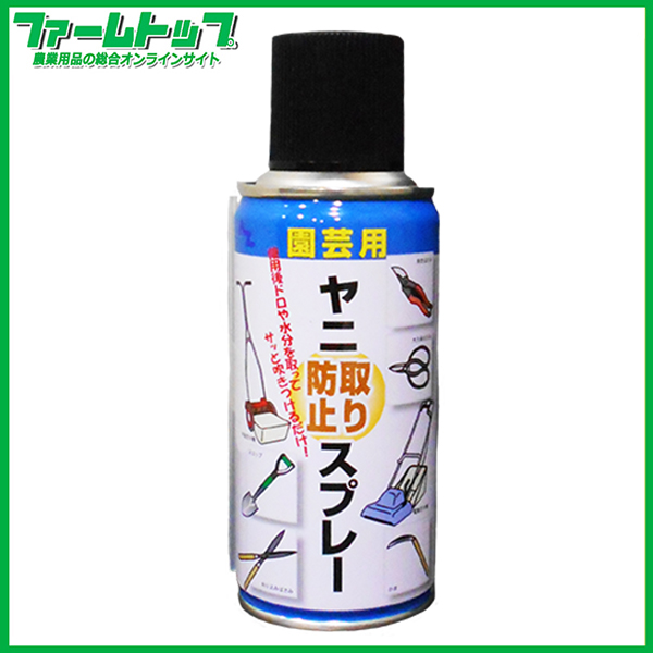 樹液除去・サビ防止】AZ 園芸用 ヤニ取り・防止スプレー 180ml F802