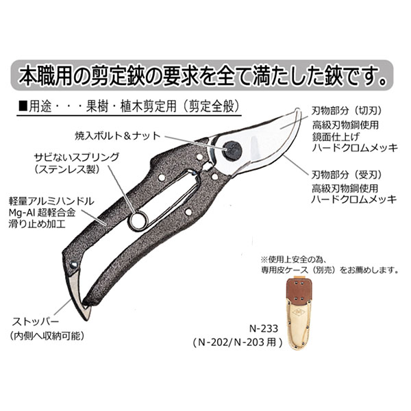 追跡可能メール便 送料370円】ニシガキ プロ200 剪定鋏200mm 赤