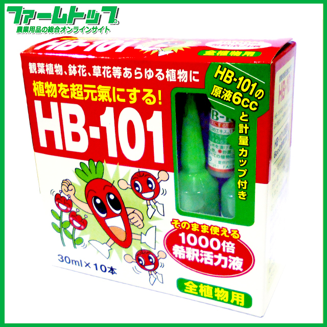 HB-101 1000倍希釈活力液 アンプルタイプ（30ml×10） 天然植物活力剤