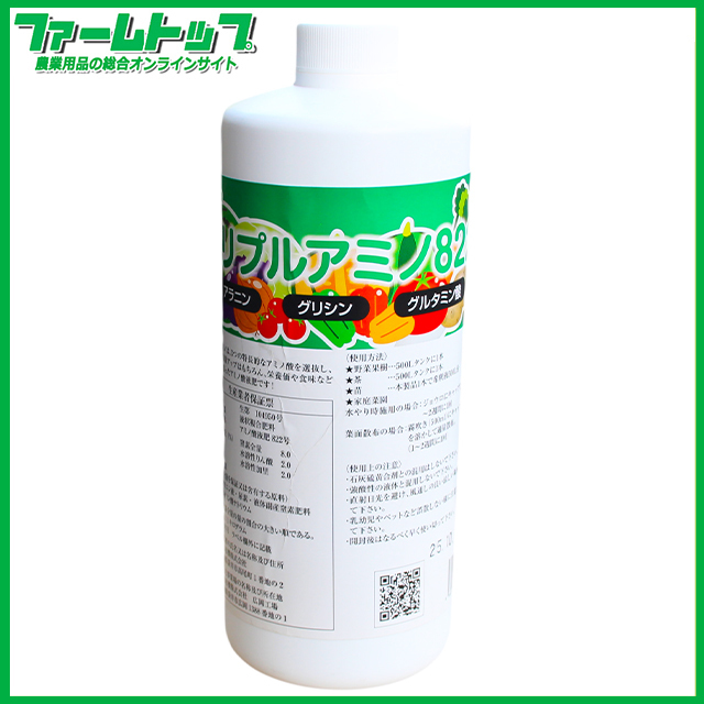 アミノ酸液肥 トリプルアミノ8-2-2 1kg