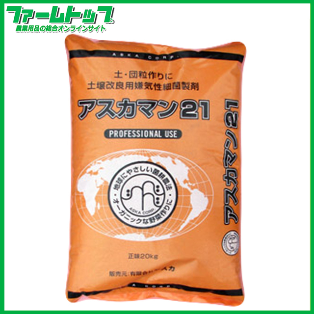 土壌改良資材 アスカマン21 20kg