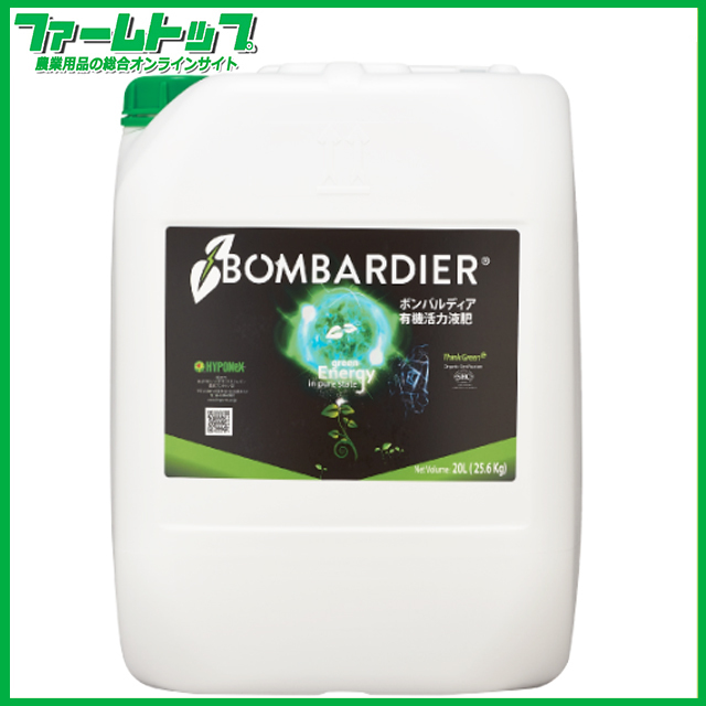ハイポネックス 有機活力液肥 ボンバルディア 20L
