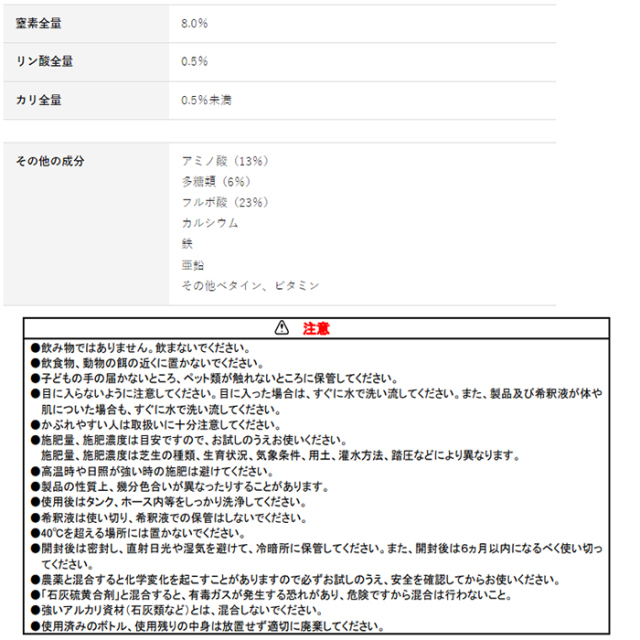 ハイポネックス 有機活力液肥 ボンバルディア 20L