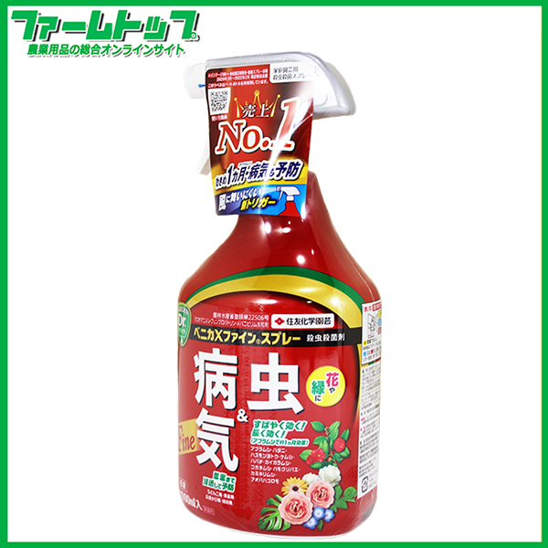 園芸用殺虫・殺菌剤 ベニカXファインスプレー 1000ml