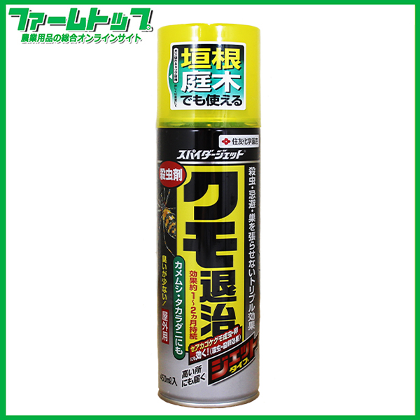 住友化学園芸】スパイダージェット 450ml クモ退治