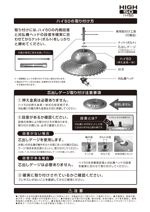 北村製作所 ジズライザー HIGH50ハイ50 ZAT-H50AA 刈払機用安定板 専用