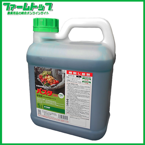 除草剤】バスタ液剤 5L お昼12：00までのご注文で当日発送！【有効