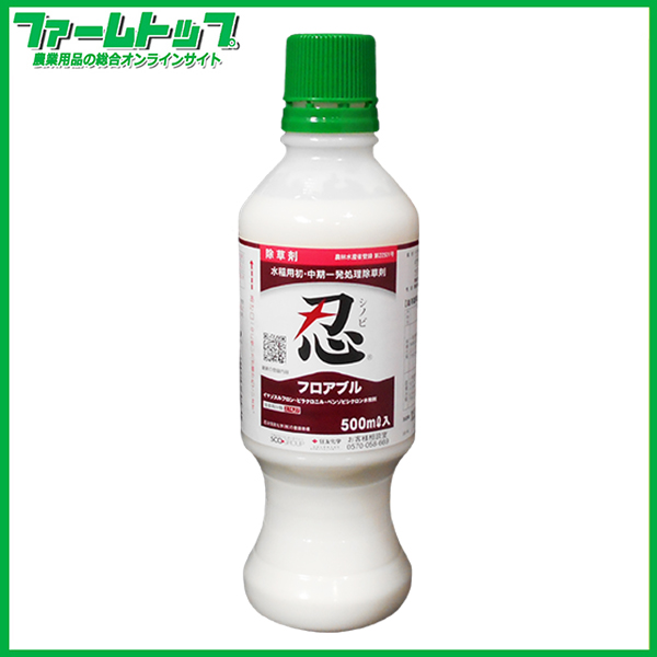 水稲用除草剤】 忍フロアブル 500ml