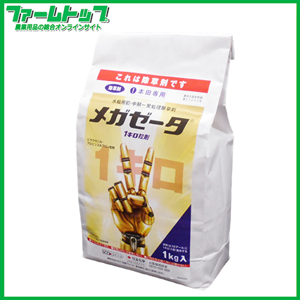 JM9953【ケース販売】水稲用除草剤 ゼータプラス1キロ粒剤 1kg×12袋セット 住友化学 水稲用初・中期一発処理除草剤 水稲用除草剤】 メガゼータ1キロ粒剤 1kg