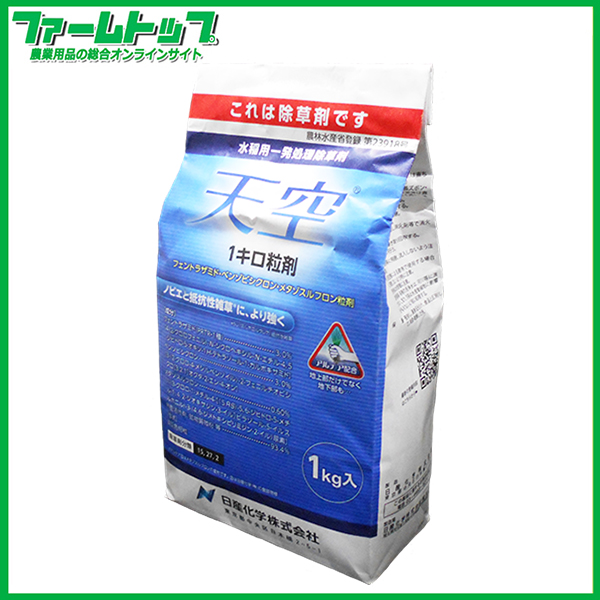 値下げ！天空ジャンボ　水稲除草剤 クログワイの塊茎も減らす。水稲用ジャンボ除草剤。天空ジャンボ：日産