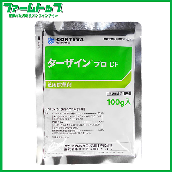 農薬不使用〜にこファーム〜ページ 芝用除草剤】ターザインプロDF 100g