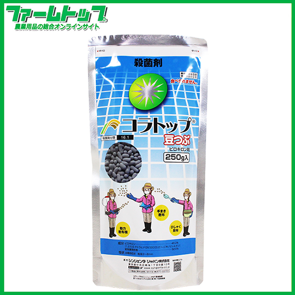 水稲用殺菌剤】コラトップ豆つぶ 250g