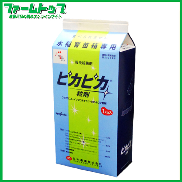 水稲育苗箱専用殺虫・殺菌剤】ピカピカ粒剤 1kg