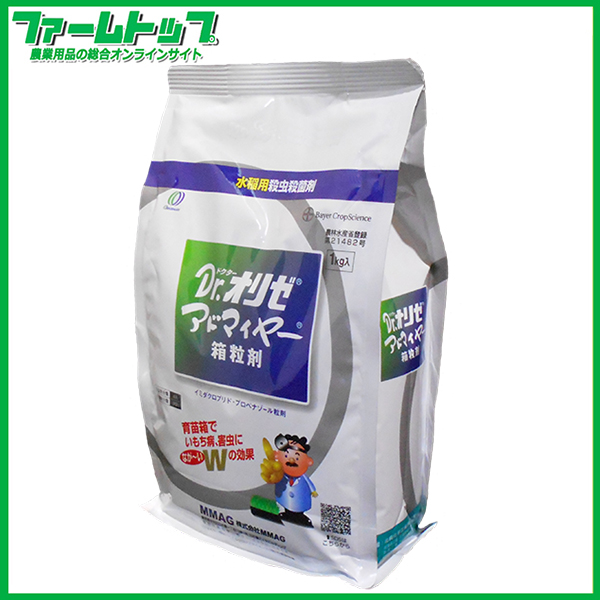 水稲育苗箱専用殺虫・殺菌剤】ドクターオリゼアドマイヤー箱粒剤 1kg