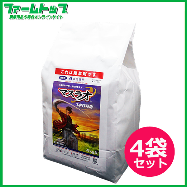 水稲用除草剤】マスラオ1キロ粒剤 4kg×4袋セット