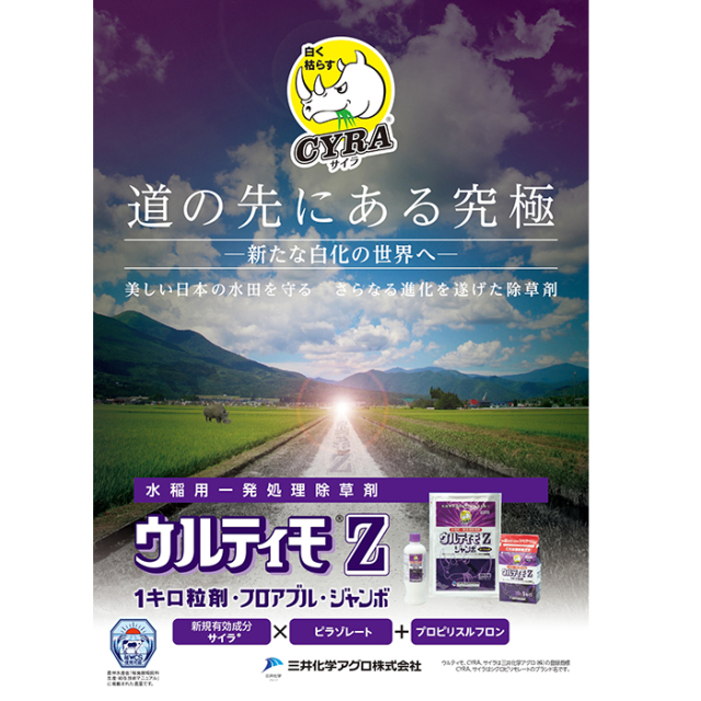 ケース販売】 水稲用除草剤 ウィードコアジャンボSD 200g×20袋セット