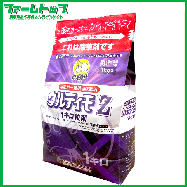 水稲用除草剤】ウルティモZ1キロ粒剤 1kg