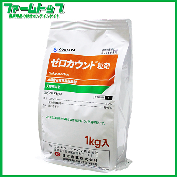 JM9954【ケース販売】水稲育苗箱用殺虫剤 ゼロカウント粒剤 1kg × 12袋セット CORTEVA コルテバ 水稲育苗箱用殺虫剤】ゼロカウント粒剤 1kg