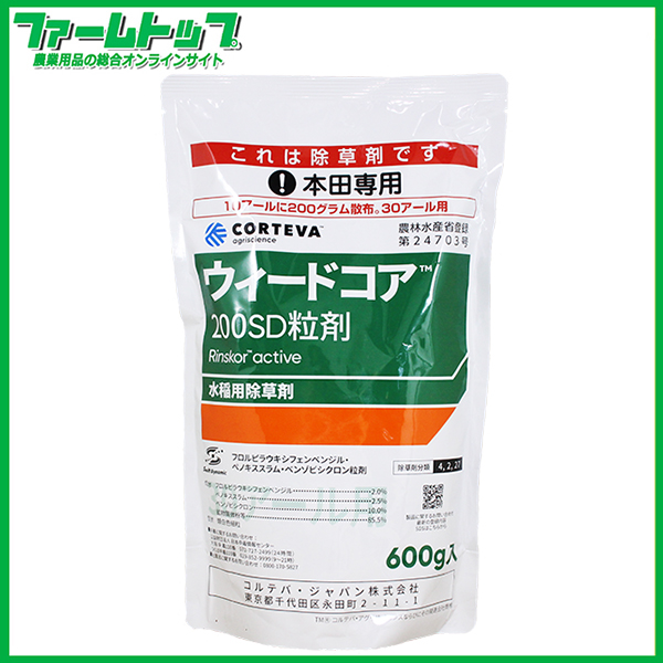 水稲用除草剤】ウィードコア200SD粒剤 600g 30アール用