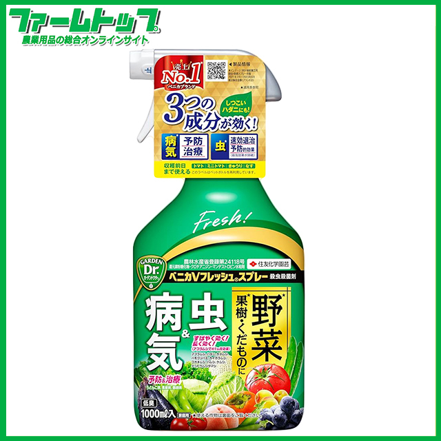 園芸用殺虫・殺菌剤 ベニカVフレッシュスプレー 1000ml