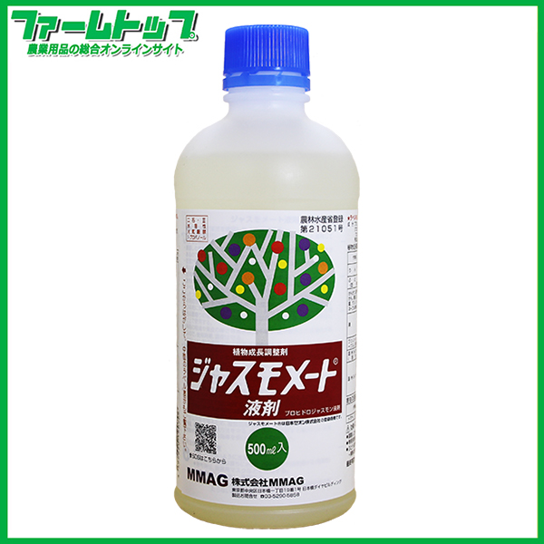 植物成長調整剤・害虫忌避剤】ジャスモメート液剤 500ml