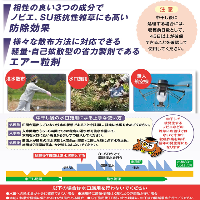 水稲用除草剤】アクシズMXエアー粒剤 900gx10袋セット 300アール用