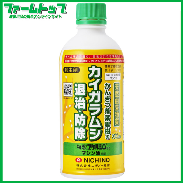 殺虫剤】特製スケルシン95 500ml