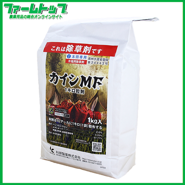 2L3L10㎏ 訳あり8㎏ 無農薬 直播水稲専用初期除草剤カイシ1キロ粒剤 1kg