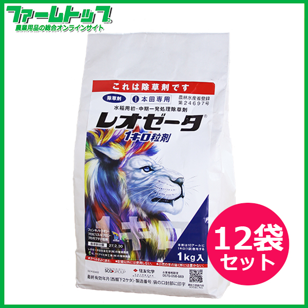 水稲用除草剤】レオゼータ1キロ粒剤 1kg×12袋セット