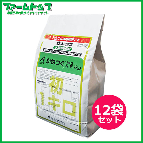 水稲用除草剤】かねつぐ1キロ粒剤 1kg×12袋セット【お買い得
