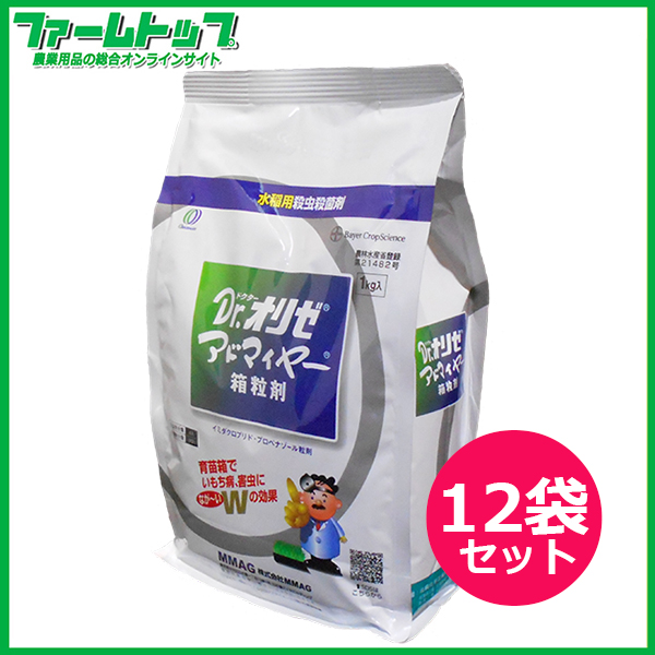 【水稲育苗箱専用殺虫・殺菌剤】ドクターオリゼアドマイヤー箱粒剤　1kg×12袋セット