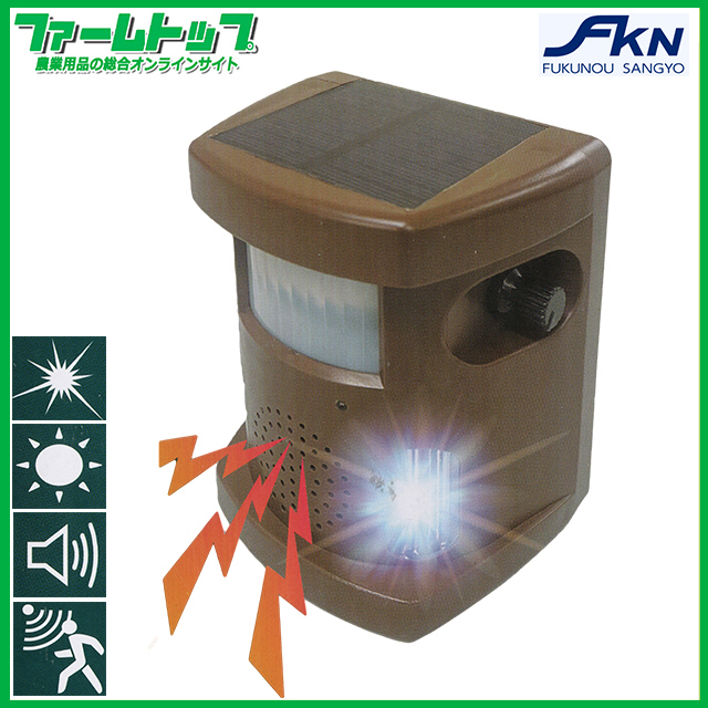 FKN ソーラー式防獣・防鳥アラーム DN-4