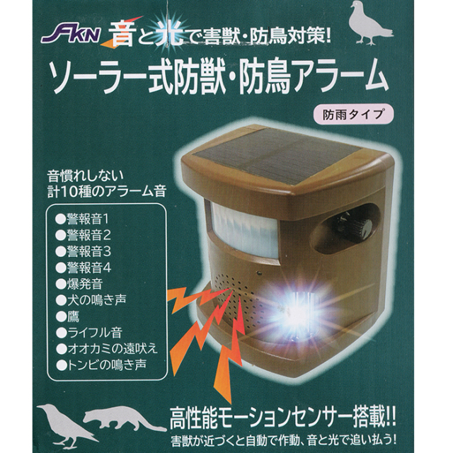 FKN ソーラー式防獣・防鳥アラーム DN-4