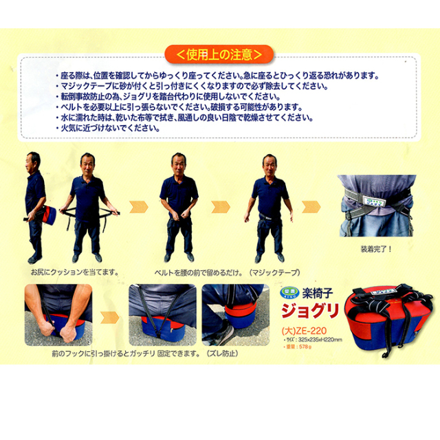 愛農 座り作業用 おしりにつけたままやわらかクッション座椅子