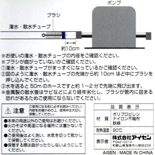 ビニールハウス栽培用 灌水・散水チューブの目詰まりが取れるブラシ3本