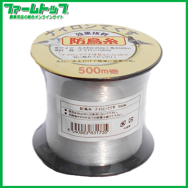 ナイロンてぐす 防鳥糸 500m巻