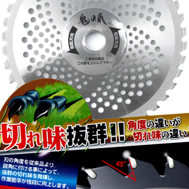 フジ鋼業 鬼の爪 刈払機用チップソー 青鬼プロタイプ 230-36P 1枚