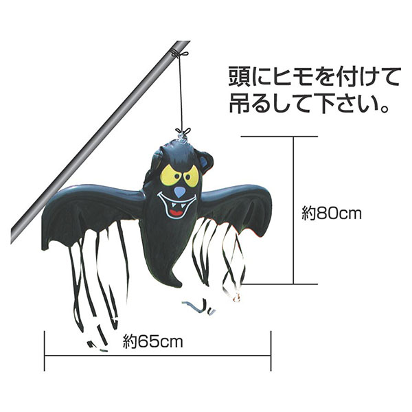 龍宝丸 鳥追いコウモリくん K-003 鳥獣撃退シリーズ ハト