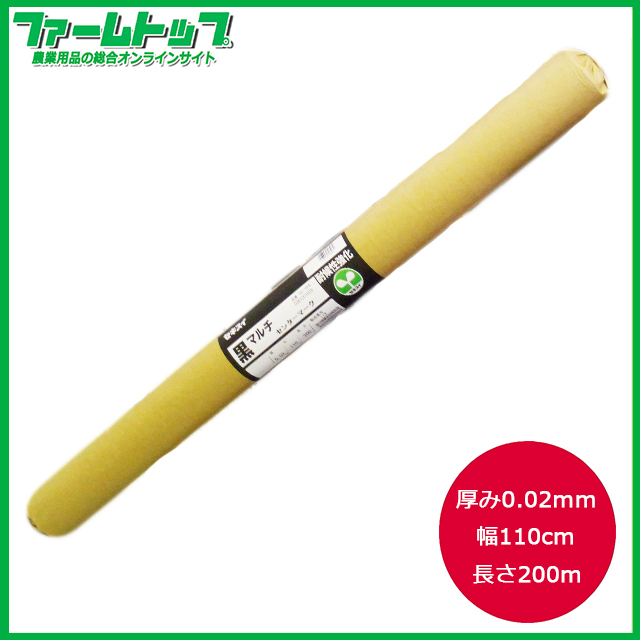 セキスイ】 農業用マルチシート ライン入り 黒 厚0.02mm×幅110cm×長